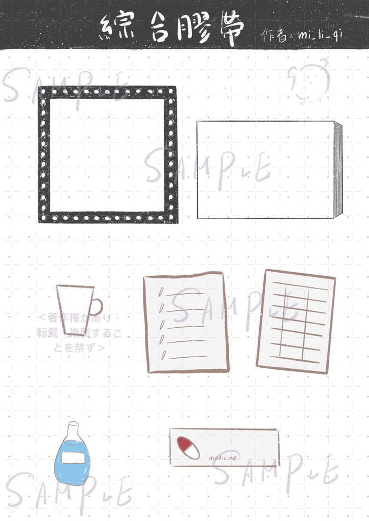 ステッカー png(綜合貼紙包)