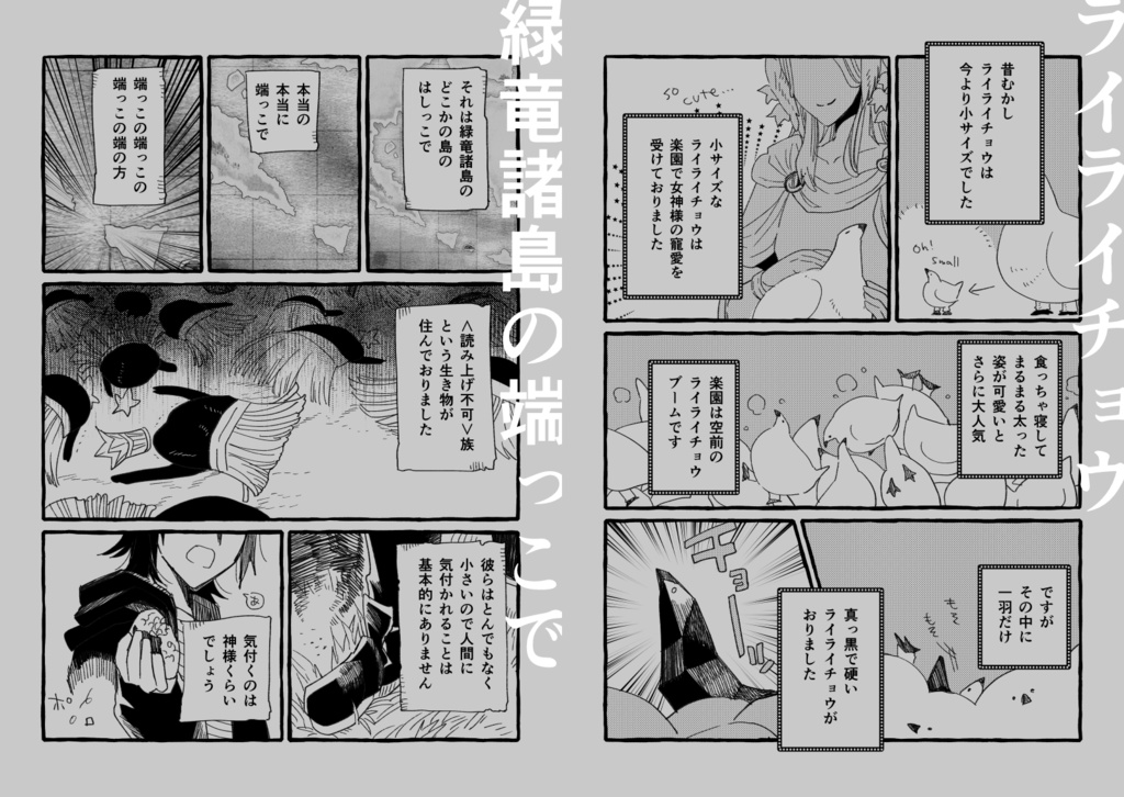 【通販】歴史家ジャムムマルカン 蒐集史話記録