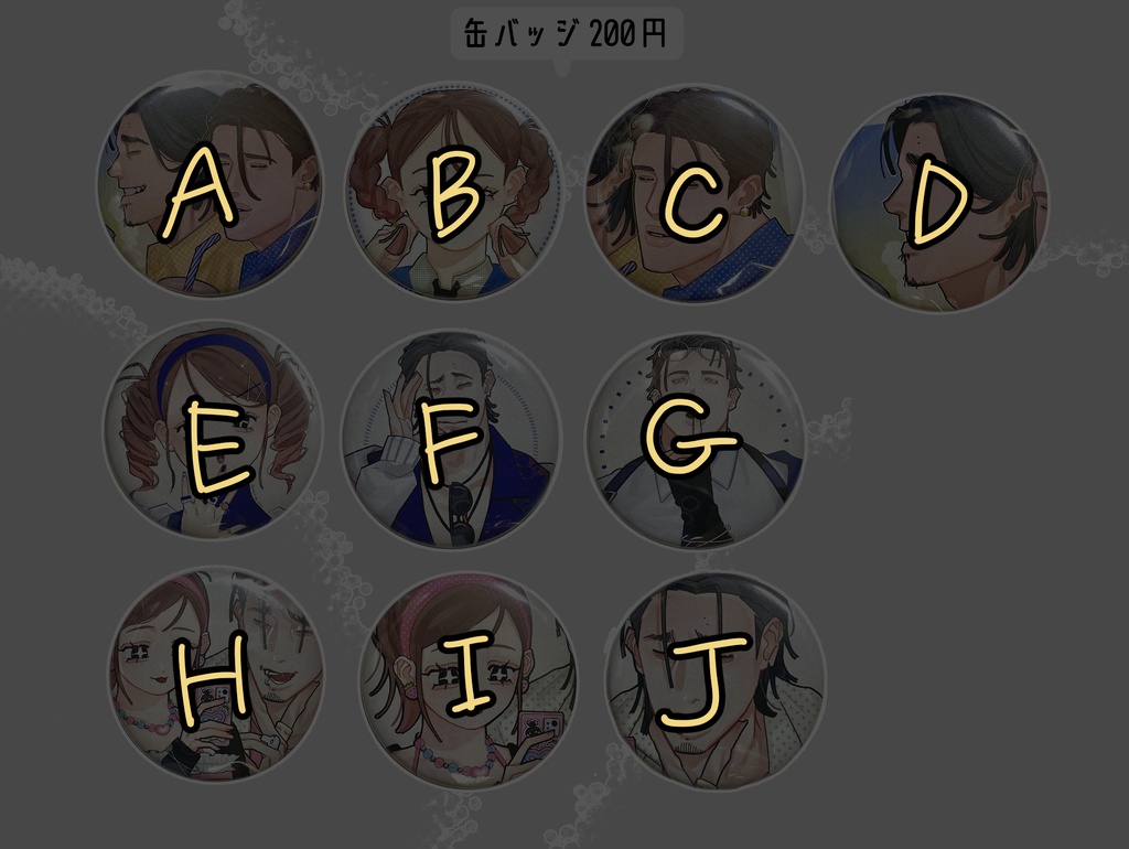 Dots&Drops 缶バッジ(販売分)