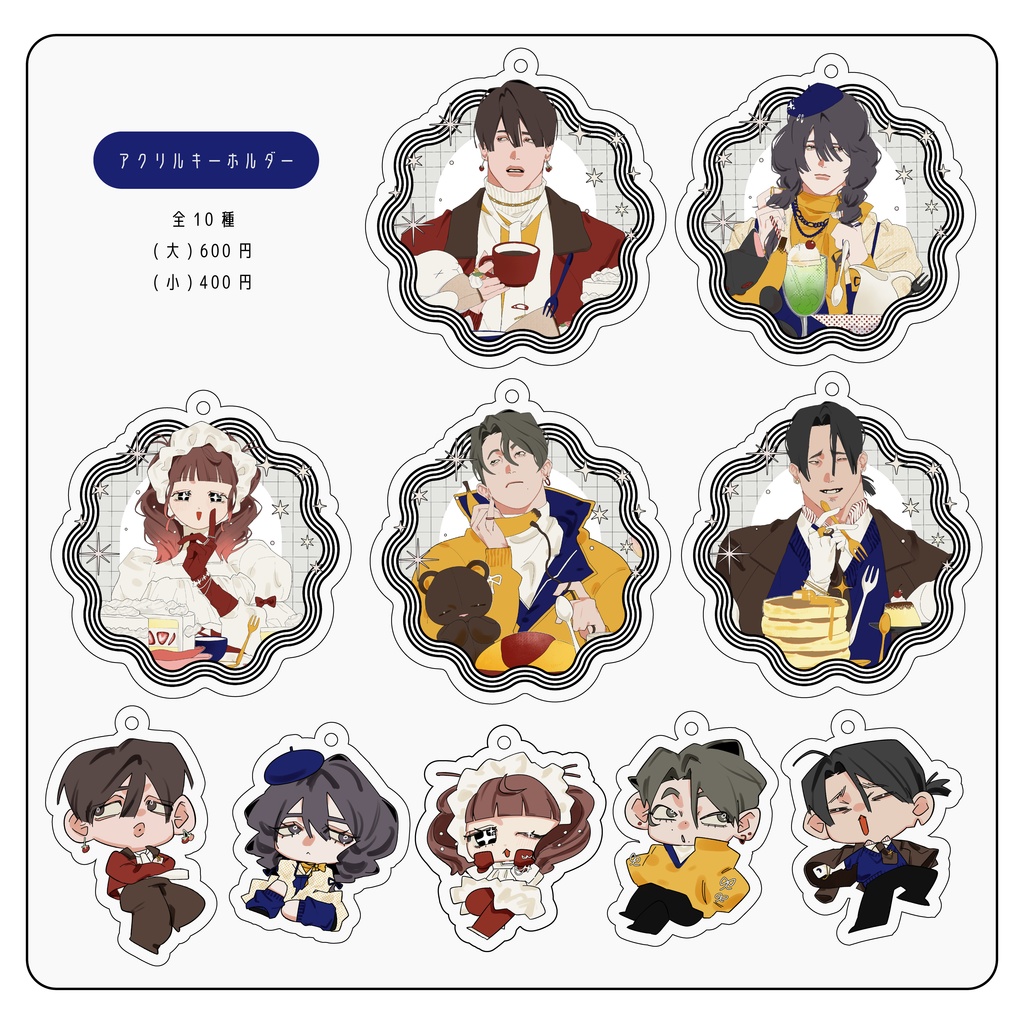 【単品】オトギノ喫茶 アクリルキーホルダー