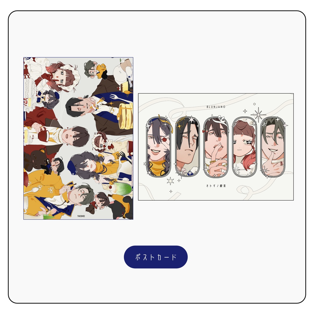 オトギノ喫茶　ポストカード　2枚セット