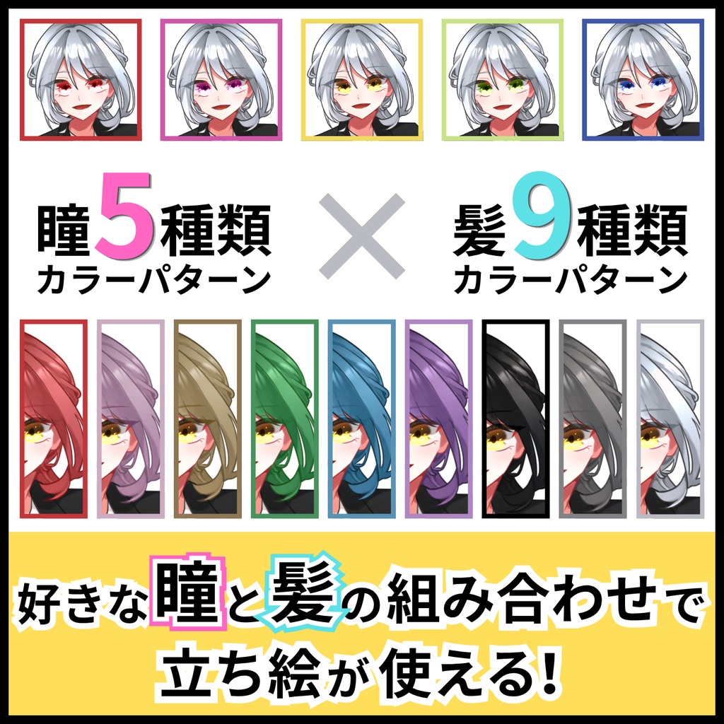 【立ち絵】かっこいい系の女性【カラー全45種類】