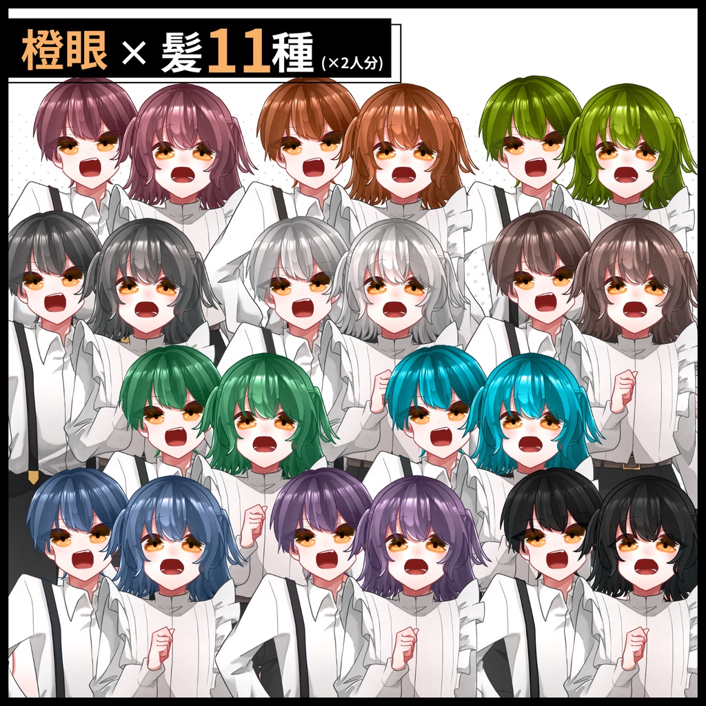 【立ち絵セット】ペアで使える少年少女【カラー各88種類】