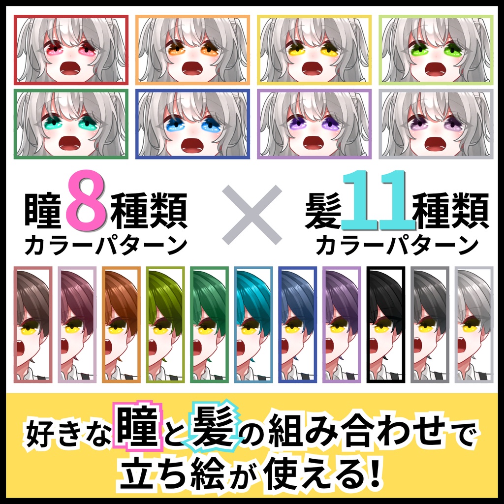 【立ち絵セット】ペアで使える少年少女【カラー各88種類】