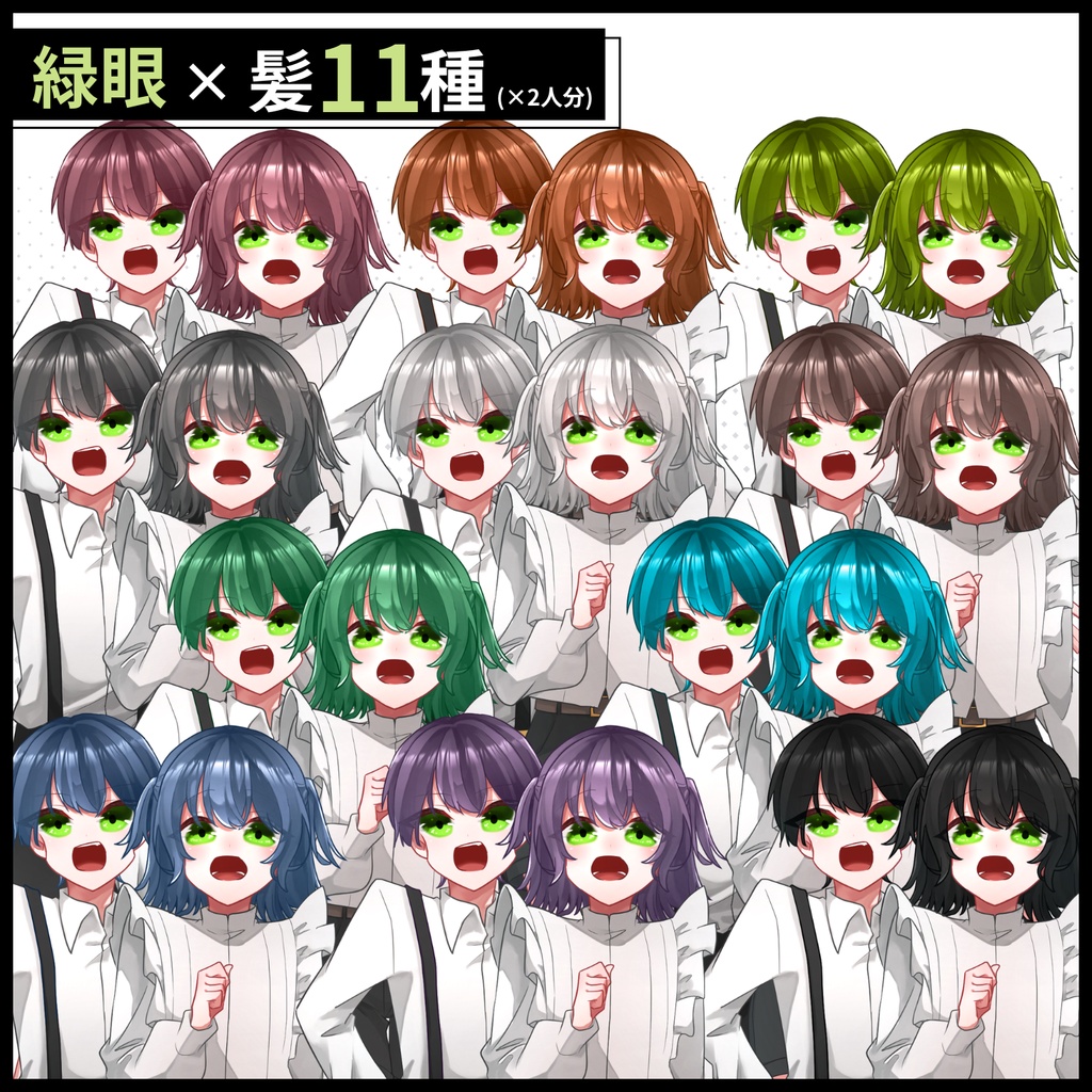 【立ち絵セット】ペアで使える少年少女【カラー各88種類】