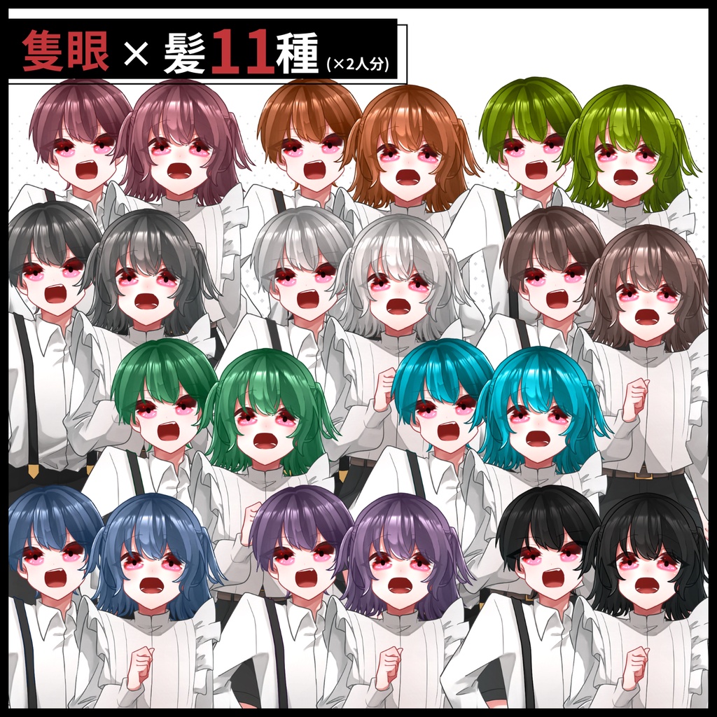 【立ち絵セット】ペアで使える少年少女【カラー各88種類】