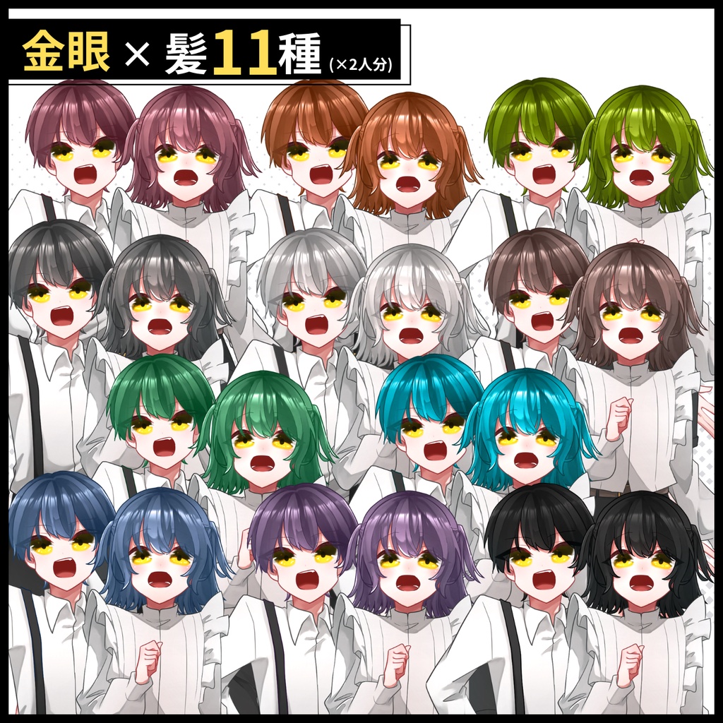 【立ち絵セット】ペアで使える少年少女【カラー各88種類】