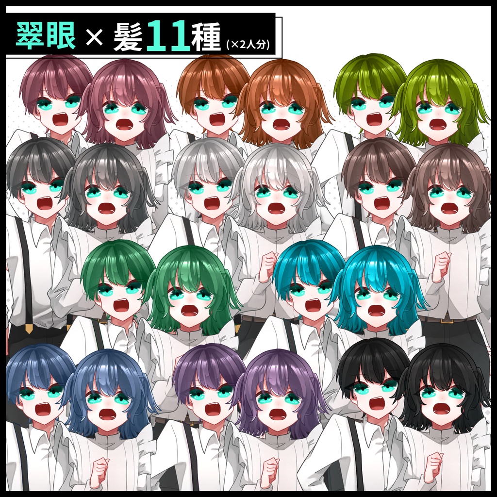 【立ち絵セット】ペアで使える少年少女【カラー各88種類】