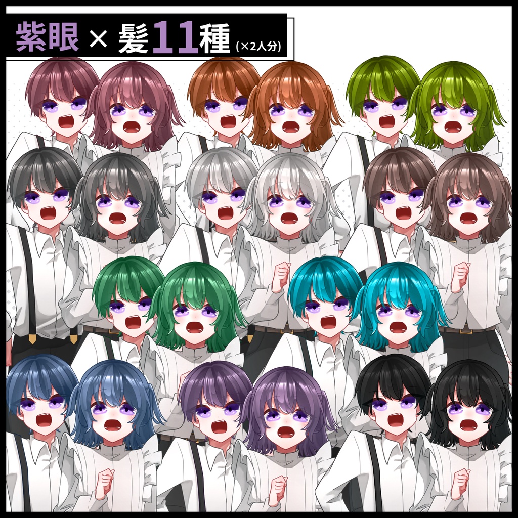 【立ち絵セット】ペアで使える少年少女【カラー各88種類】