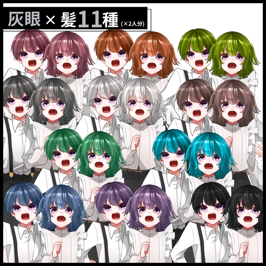 【立ち絵セット】ペアで使える少年少女【カラー各88種類】