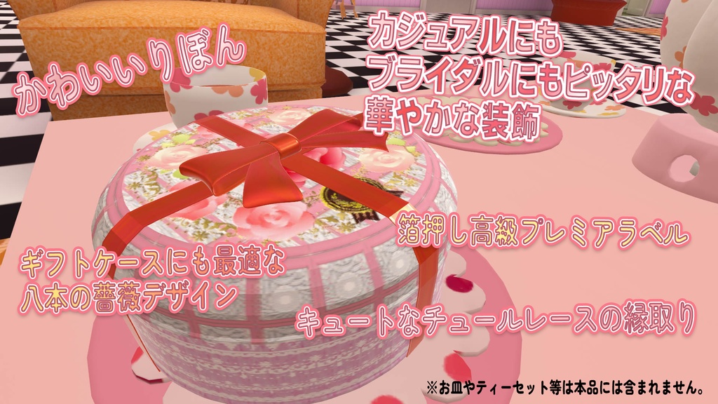 チョコレート★プレゼントボックス chocolate★PresentBox MA対応 アバター&ワールド【食べられるギミック付き】