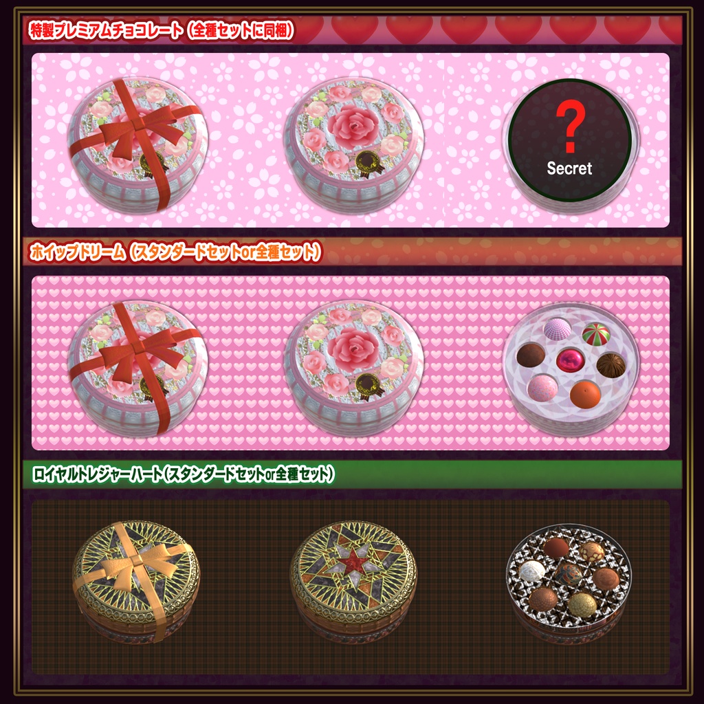チョコレート★プレゼントボックス chocolate★PresentBox MA対応 アバター&ワールド【食べられるギミック付き】