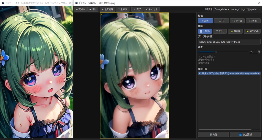 【発売記念セール¥500】【画像管理ビュワー&編集&お絵描き&画像動画生成】ImageCurator【自動評価・タグ付け搭載!高機能オールインワンツール】
