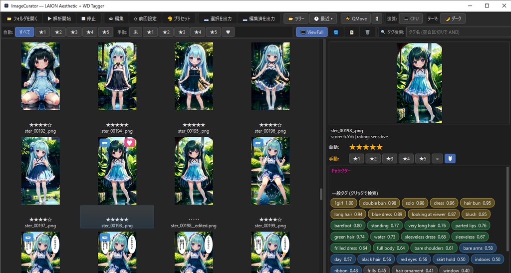 【発売記念セール¥500】【画像管理ビュワー&編集&お絵描き&画像動画生成】ImageCurator【自動評価・タグ付け搭載!高機能オールインワンツール】