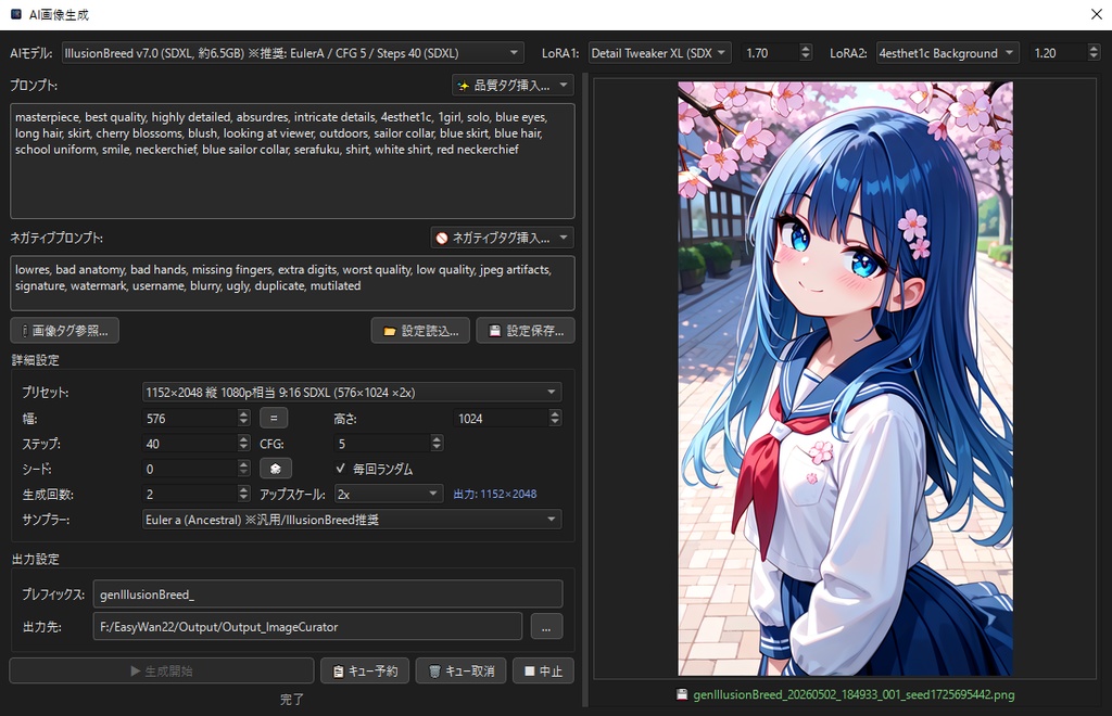 【発売記念セール¥500】【画像管理ビュワー&編集&お絵描き&画像動画生成】ImageCurator【自動評価・タグ付け搭載!高機能オールインワンツール】