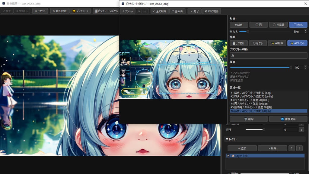 【発売記念セール¥500】【画像管理ビュワー&編集&お絵描き&画像動画生成】ImageCurator【自動評価・タグ付け搭載!高機能オールインワンツール】