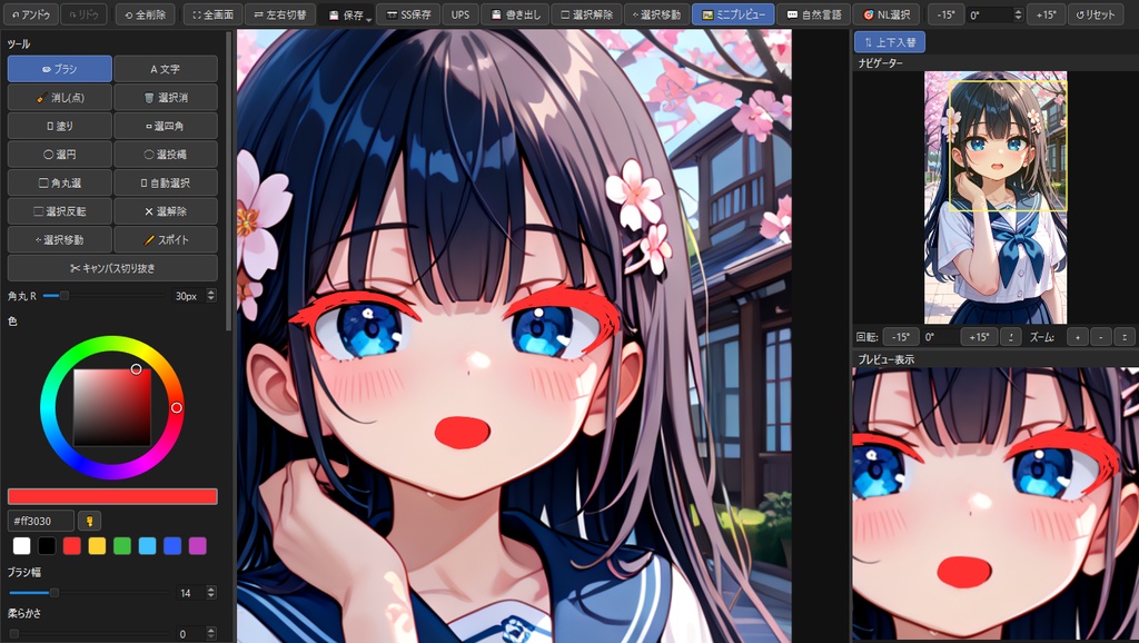 【発売記念セール¥500】【画像管理ビュワー&編集&お絵描き&画像動画生成】ImageCurator【自動評価・タグ付け搭載!高機能オールインワンツール】
