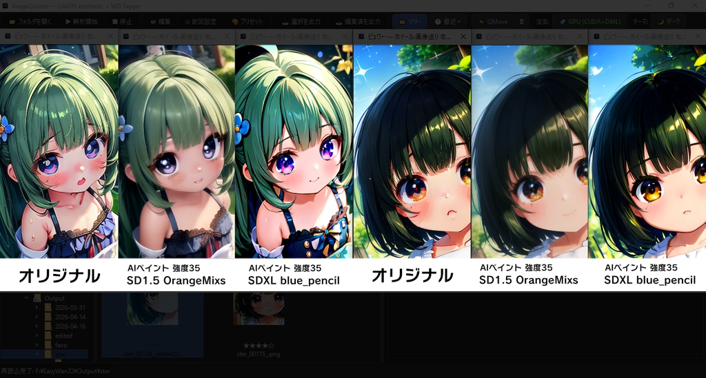 【発売記念セール¥500】【画像管理ビュワー&編集&お絵描き&画像動画生成】ImageCurator【自動評価・タグ付け搭載!高機能オールインワンツール】