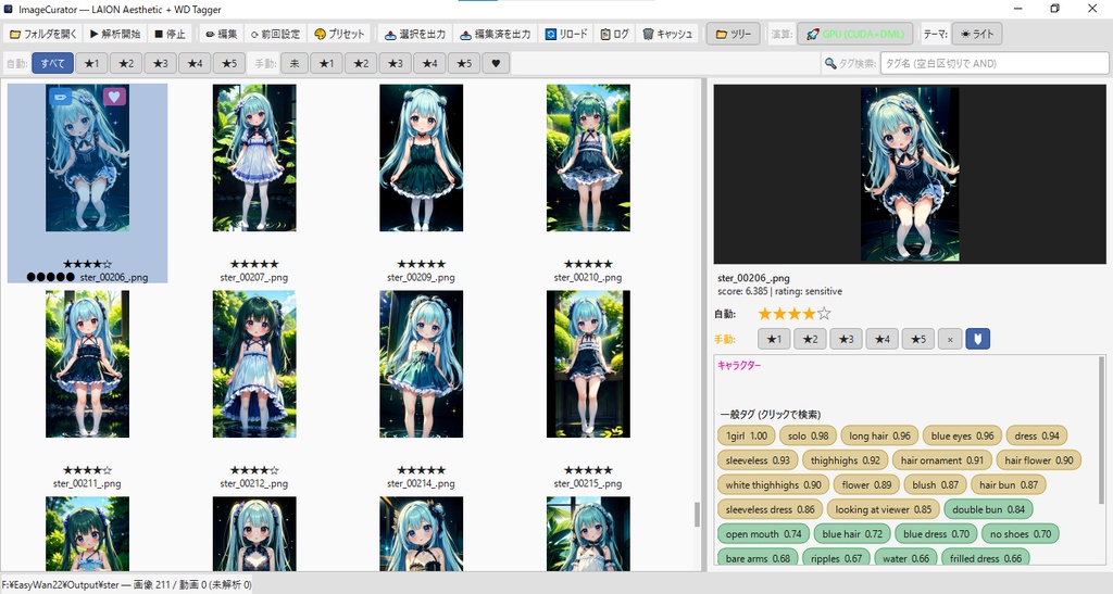 【発売記念セール¥500】【画像管理ビュワー&編集&お絵描き&画像動画生成】ImageCurator【自動評価・タグ付け搭載!高機能オールインワンツール】
