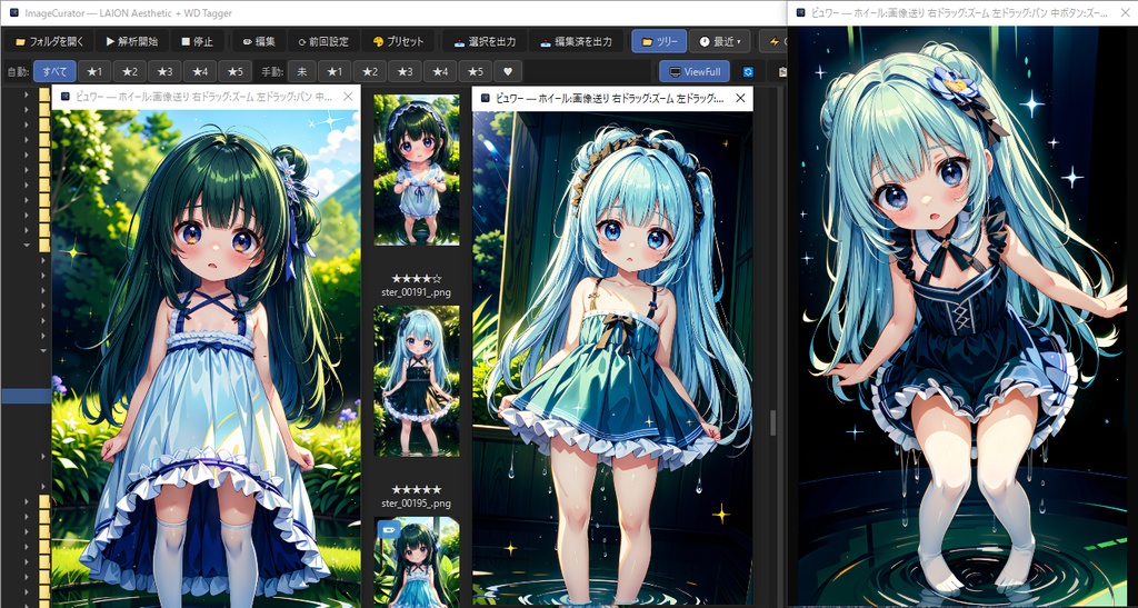 【発売記念セール¥500】【画像管理ビュワー&編集&お絵描き&画像動画生成】ImageCurator【自動評価・タグ付け搭載!高機能オールインワンツール】