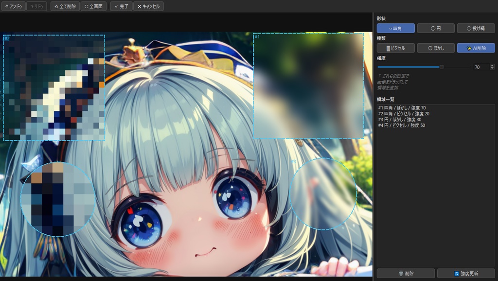 【発売記念セール¥500】【画像管理ビュワー&編集&お絵描き&画像動画生成】ImageCurator【自動評価・タグ付け搭載!高機能オールインワンツール】
