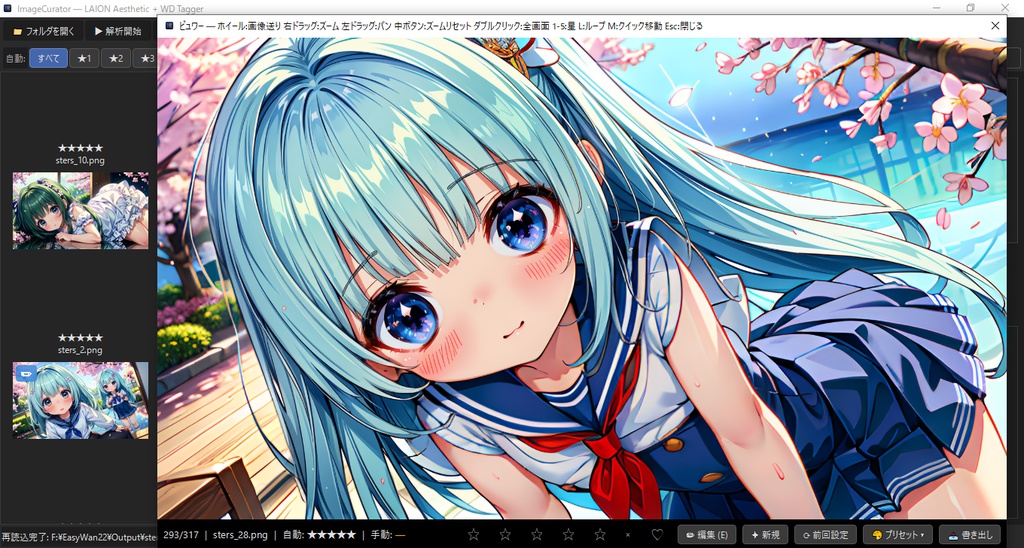 【発売記念セール¥500】【画像管理ビュワー&編集&お絵描き&画像動画生成】ImageCurator【自動評価・タグ付け搭載!高機能オールインワンツール】