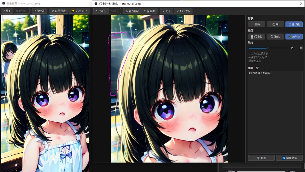 【発売記念セール¥500】【画像管理ビュワー&編集&お絵描き&画像動画生成】ImageCurator【自動評価・タグ付け搭載!高機能オールインワンツール】