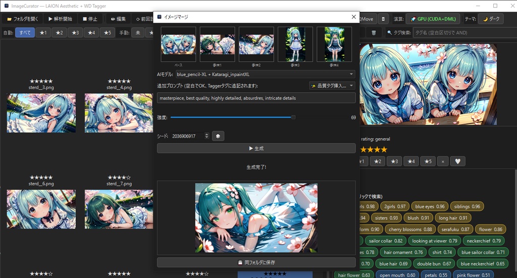 【発売記念セール¥500】【画像管理ビュワー&編集&お絵描き&画像動画生成】ImageCurator【自動評価・タグ付け搭載!高機能オールインワンツール】