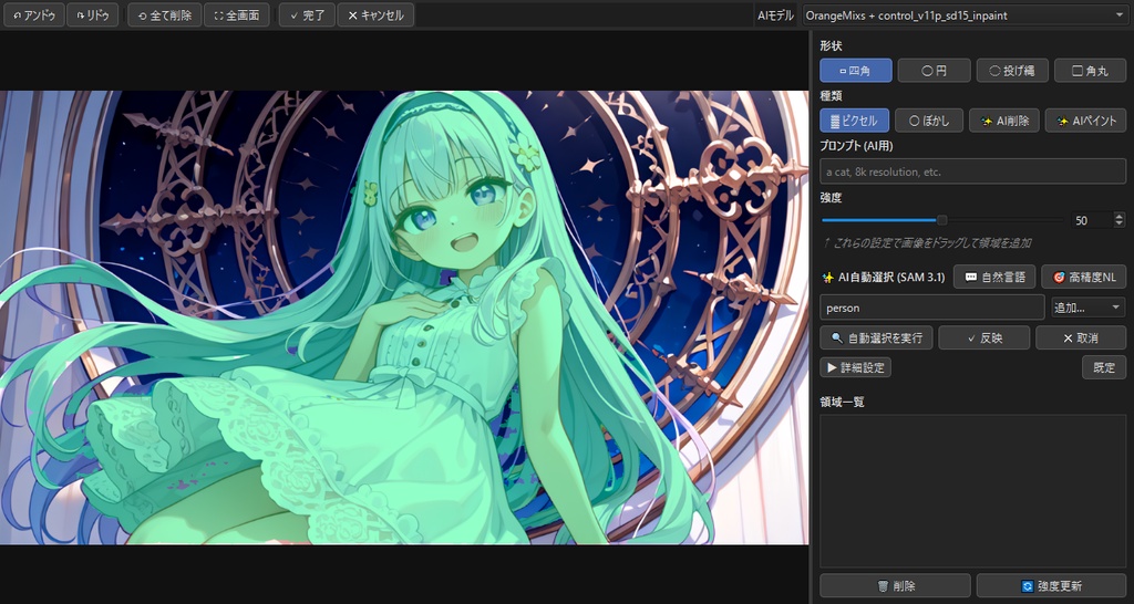 【発売記念セール¥500】【画像管理ビュワー&編集&お絵描き&画像動画生成】ImageCurator【自動評価・タグ付け搭載!高機能オールインワンツール】