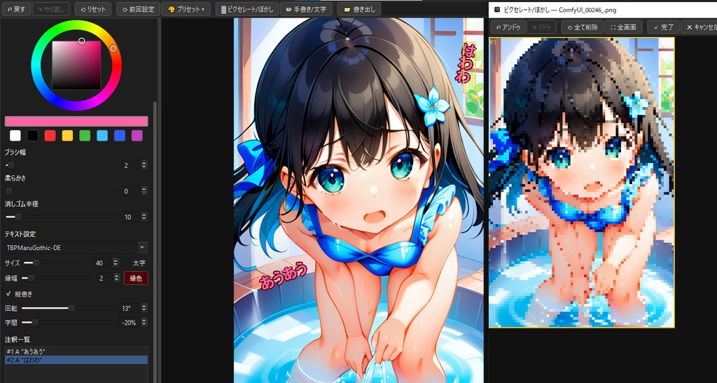 【発売記念セール¥500】【画像管理ビュワー&編集&お絵描き&画像動画生成】ImageCurator【自動評価・タグ付け搭載!高機能オールインワンツール】
