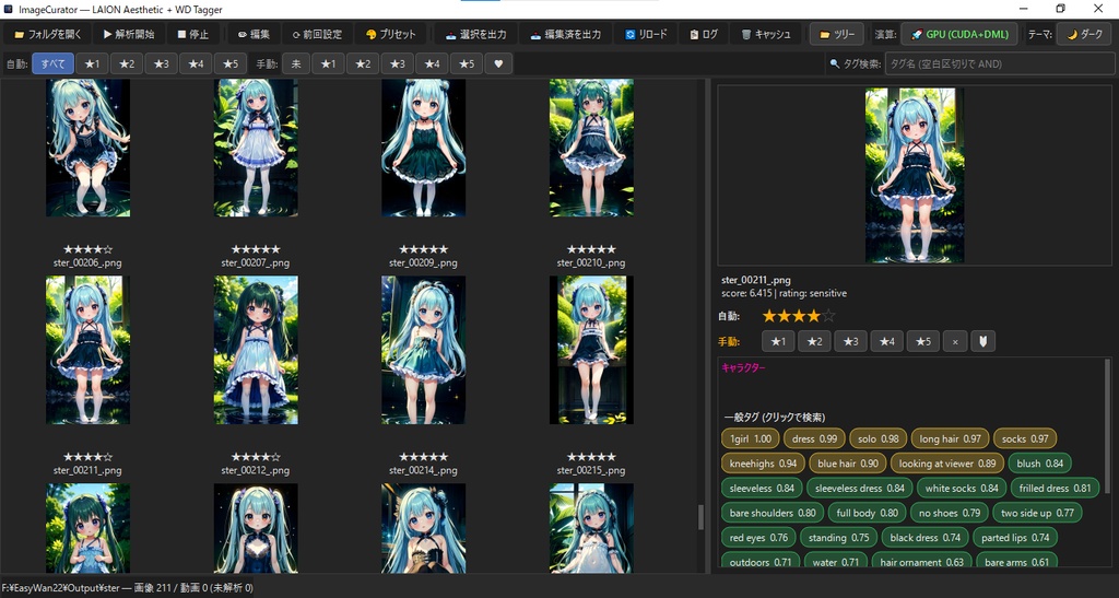 【発売記念セール¥500】【画像管理ビュワー&編集&お絵描き&画像動画生成】ImageCurator【自動評価・タグ付け搭載!高機能オールインワンツール】