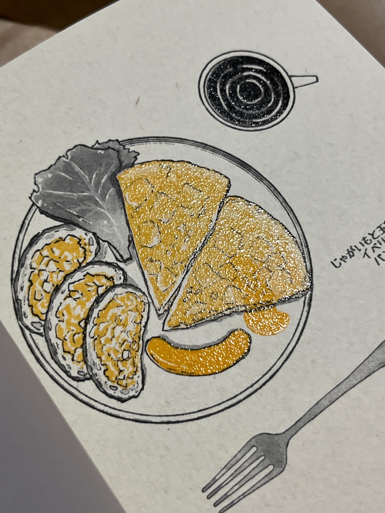 新しい朝【ノアの休日#3.5展示作品】