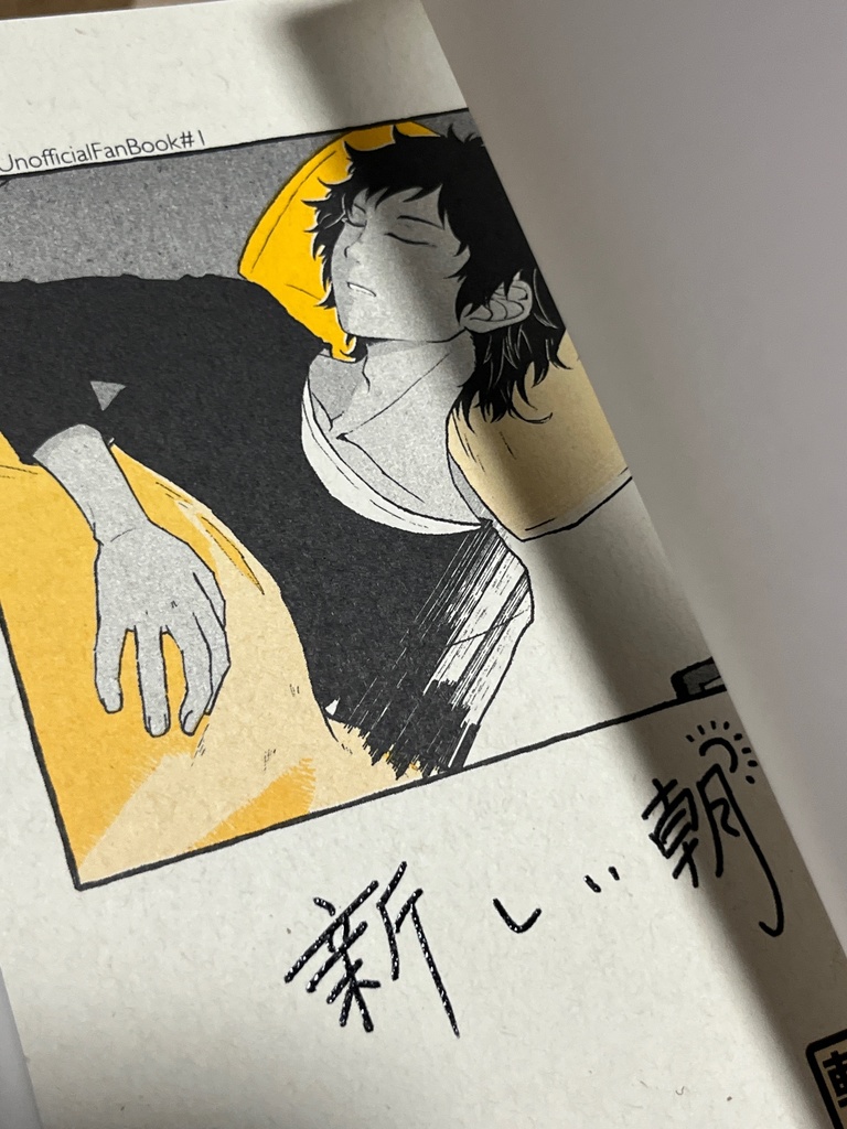 新しい朝【ノアの休日#3.5展示作品】