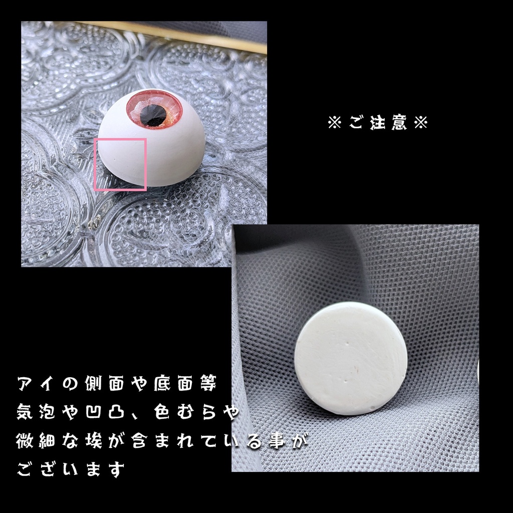 【16mm】クローバーA【ロリポップアイ】