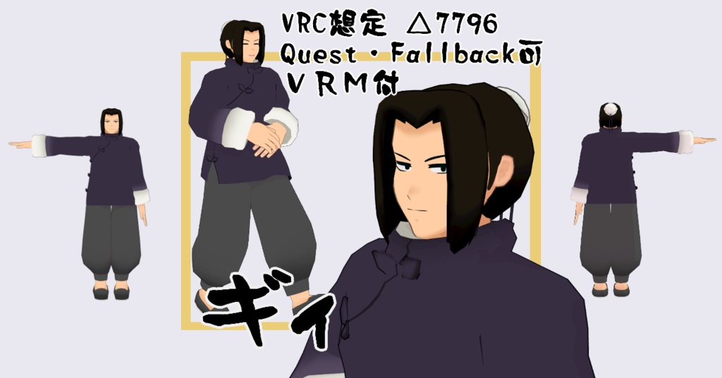 オリジナル3Dモデル「ギィ」