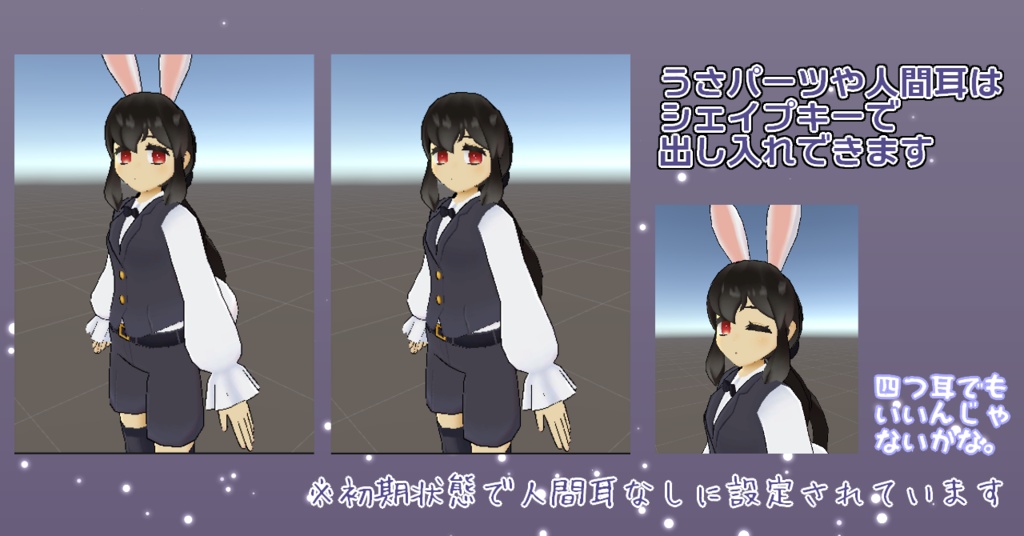 オリジナル3Dモデル「宇佐美さち」