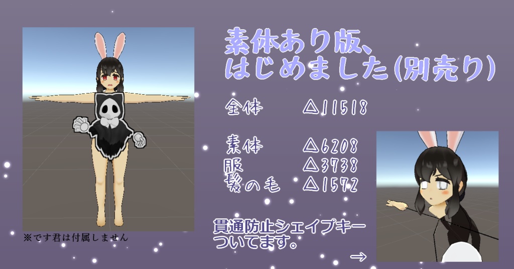 オリジナル3Dモデル「宇佐美さち」