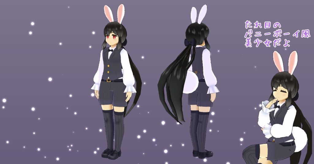 オリジナル3Dモデル「宇佐美さち」