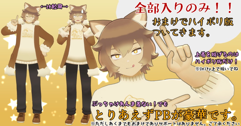 【Quest対応】オリジナル3Dモデル「佐々斗勇輝」