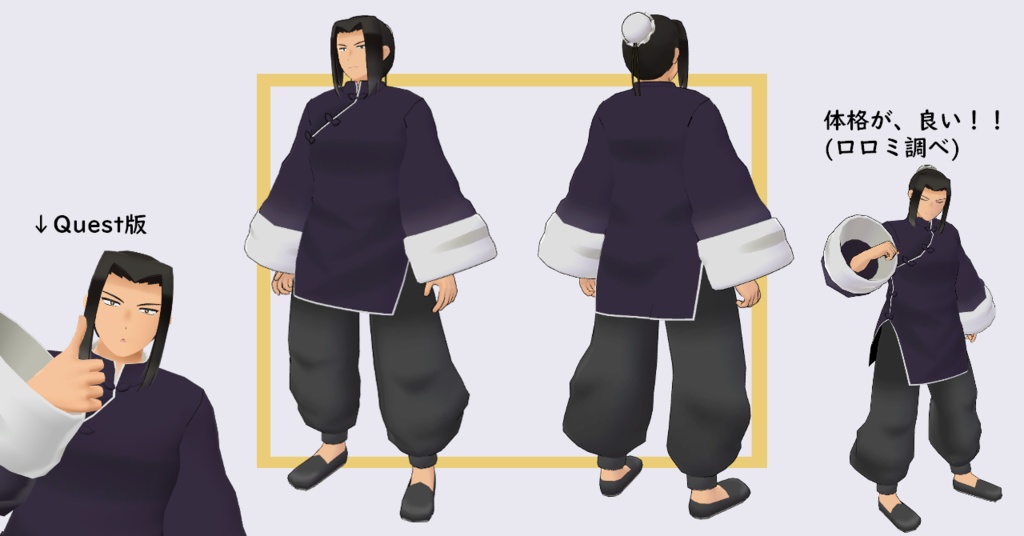 【Quest対応】オリジナル3Dモデル「ギィ」