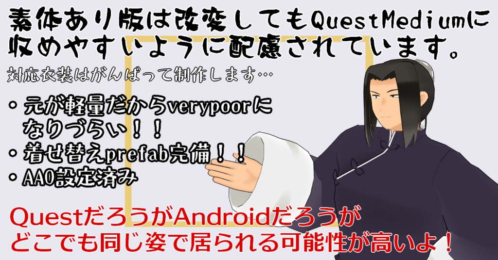 【Quest対応】オリジナル3Dモデル「ギィ」