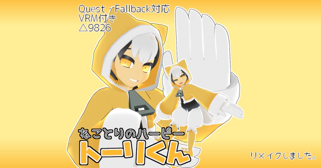 【Quest対応】オリジナル3Dモデル　ねことりのハーピー「トーリくん」