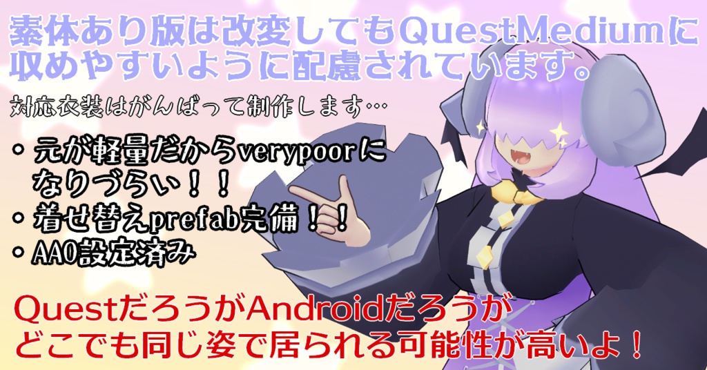 【Quest対応】オリジナル3Dモデル「メカクレ夢魔のアルル」