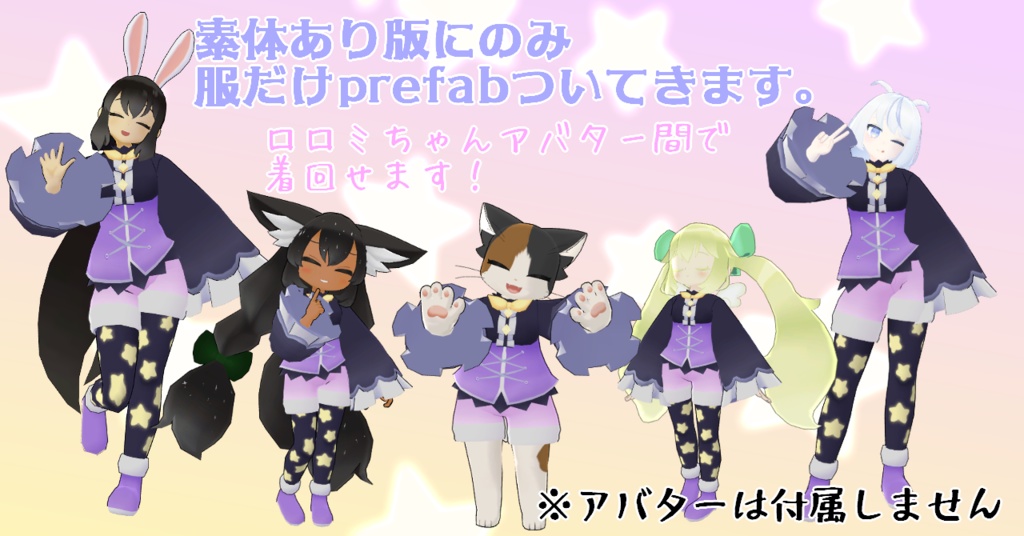 【Quest対応】オリジナル3Dモデル「メカクレ夢魔のアルル」