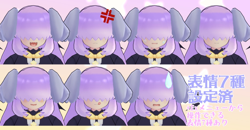 【Quest対応】オリジナル3Dモデル「メカクレ夢魔のアルル」