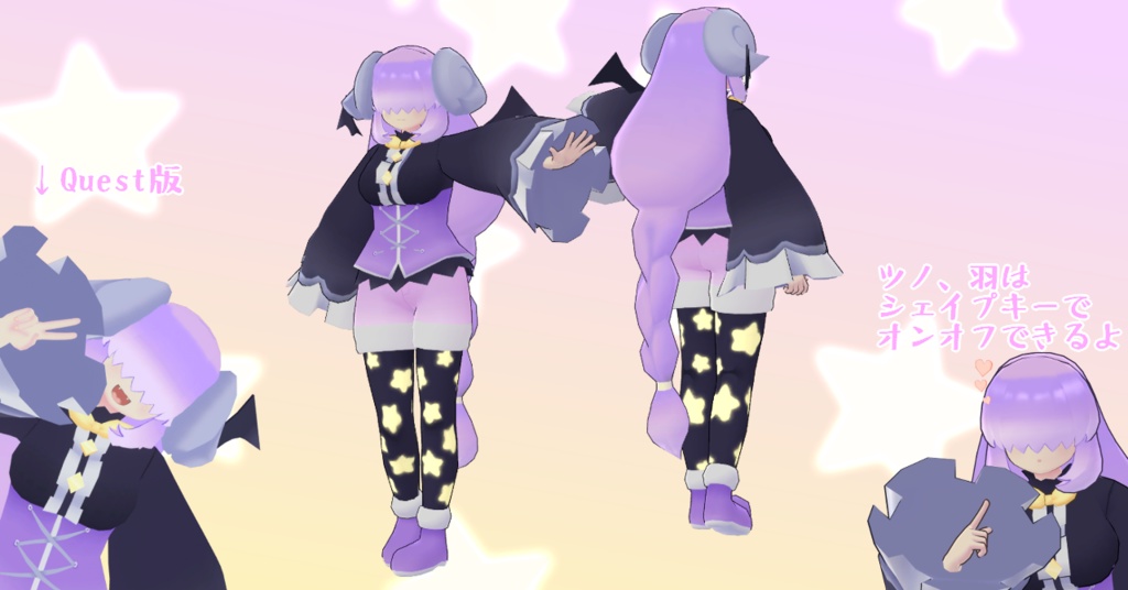 【Quest対応】オリジナル3Dモデル「メカクレ夢魔のアルル」