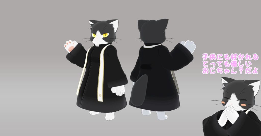 【無料・Quest対応】オリジナル3Dモデル「ガトー大司教」