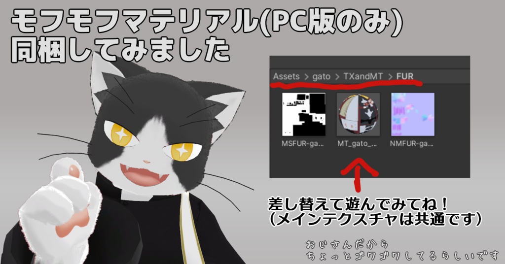 【無料・Quest対応】オリジナル3Dモデル「ガトー大司教」