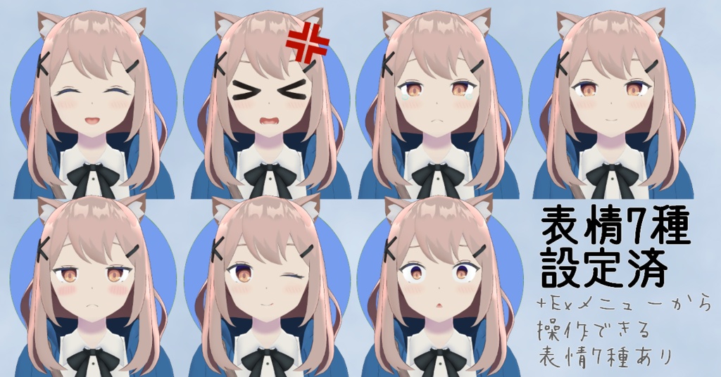 【Quest対応】オリジナル3Dモデル「トリスタ」