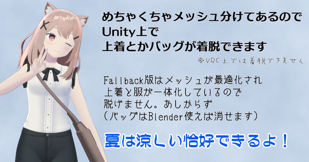 【Quest対応】オリジナル3Dモデル「トリスタ」